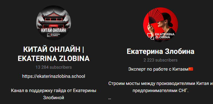 екатерина злобина гайд