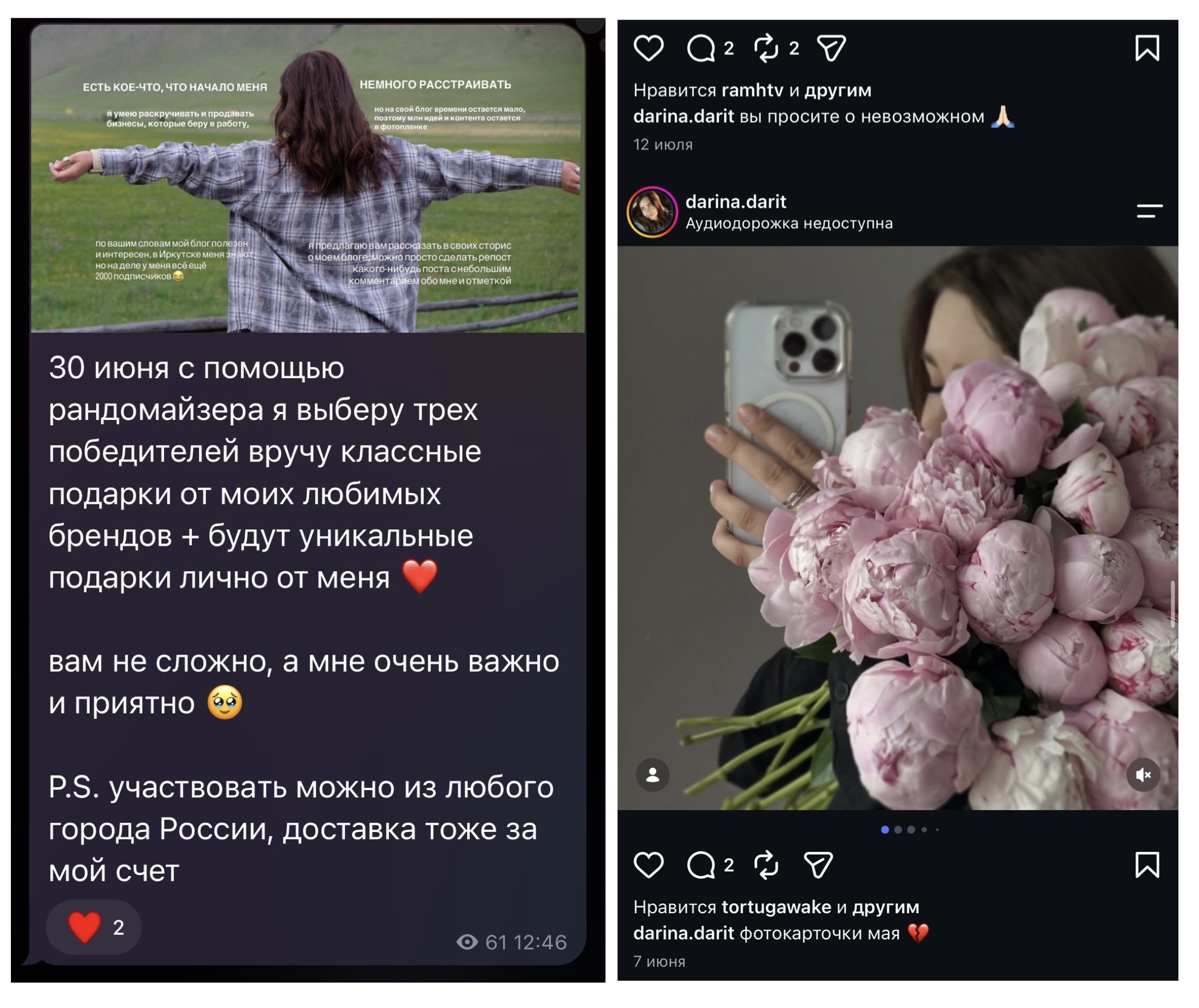 дарина дарит