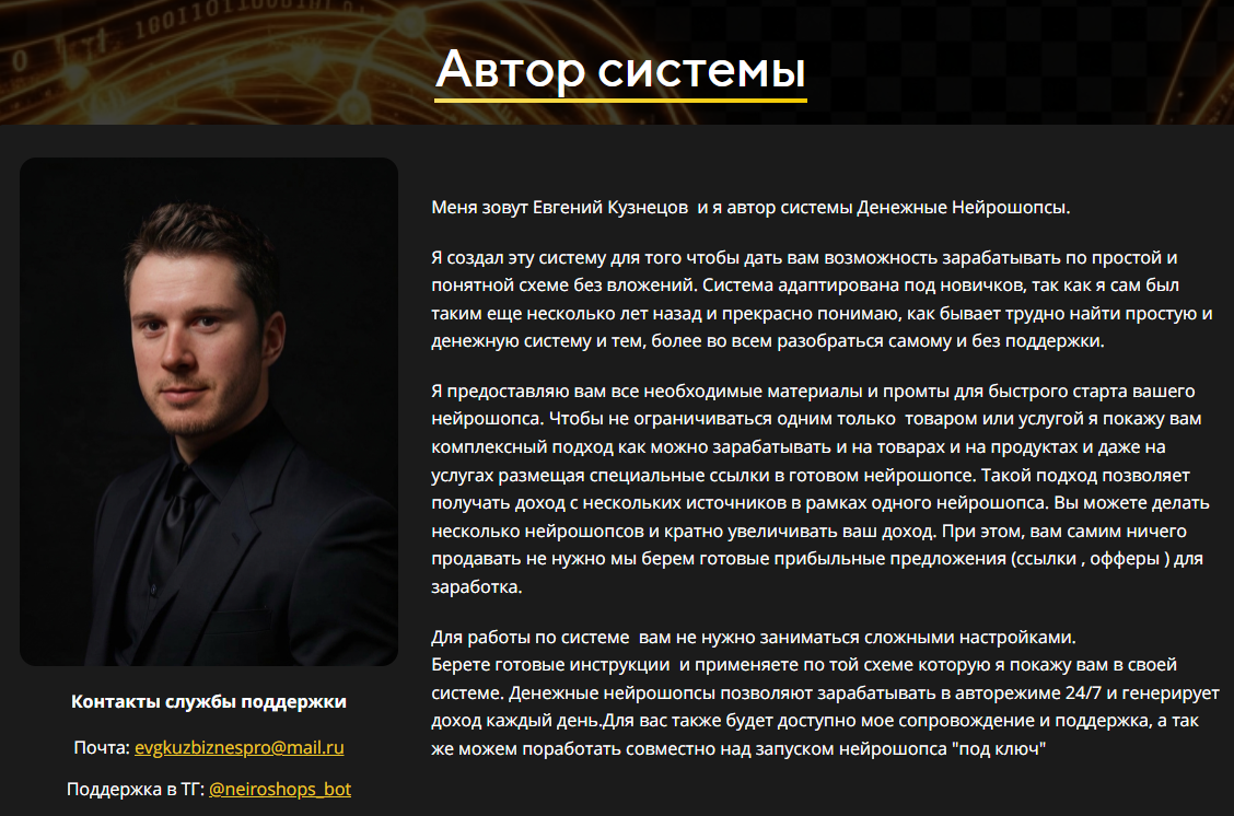 neiroshops online