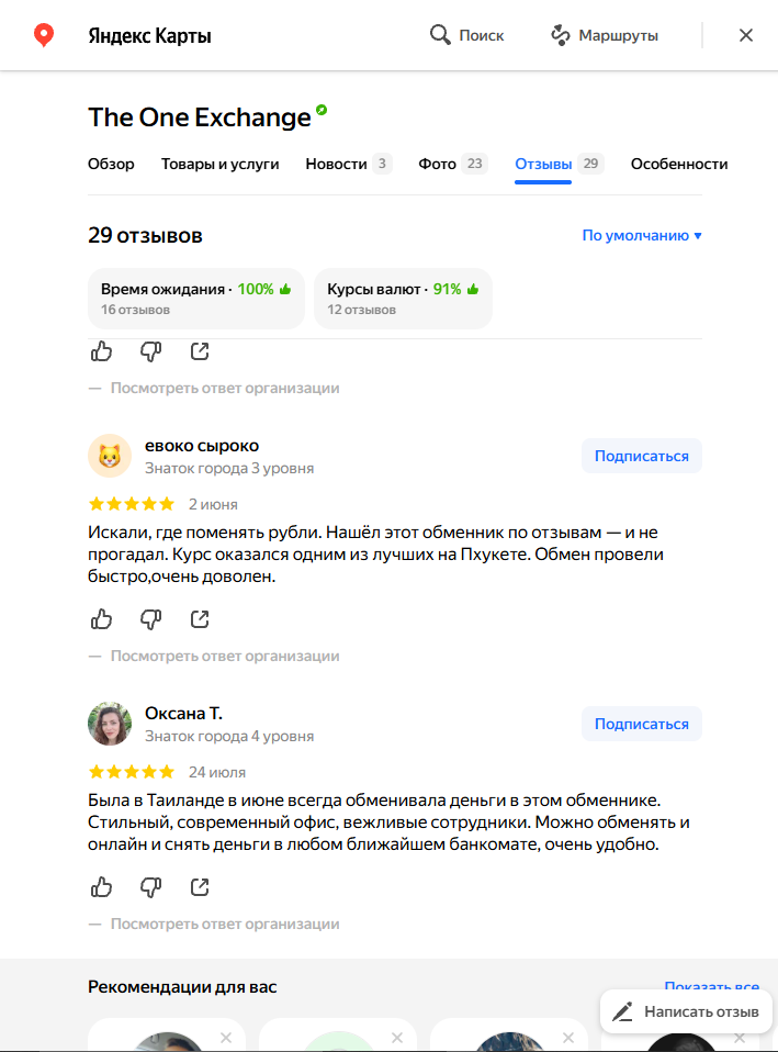 the one exchange отзывы