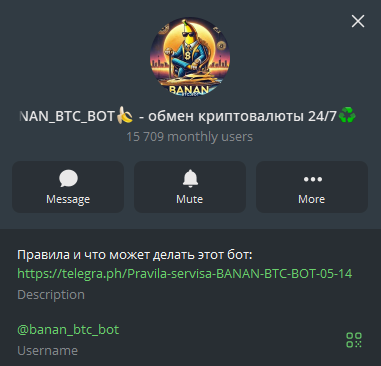 banan btc bot отзывы