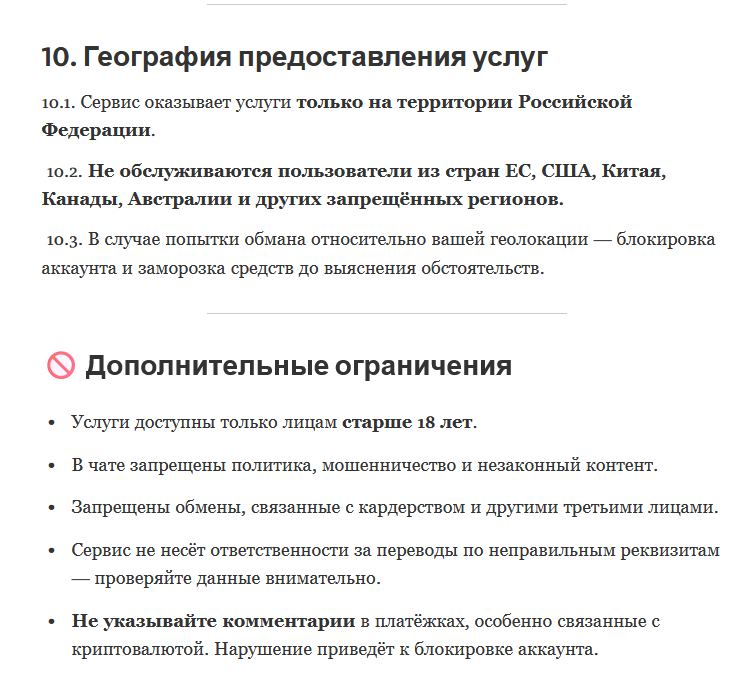 banan btc bot обменник