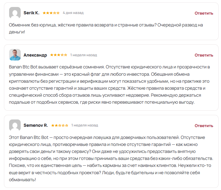 banan btc bot обменник