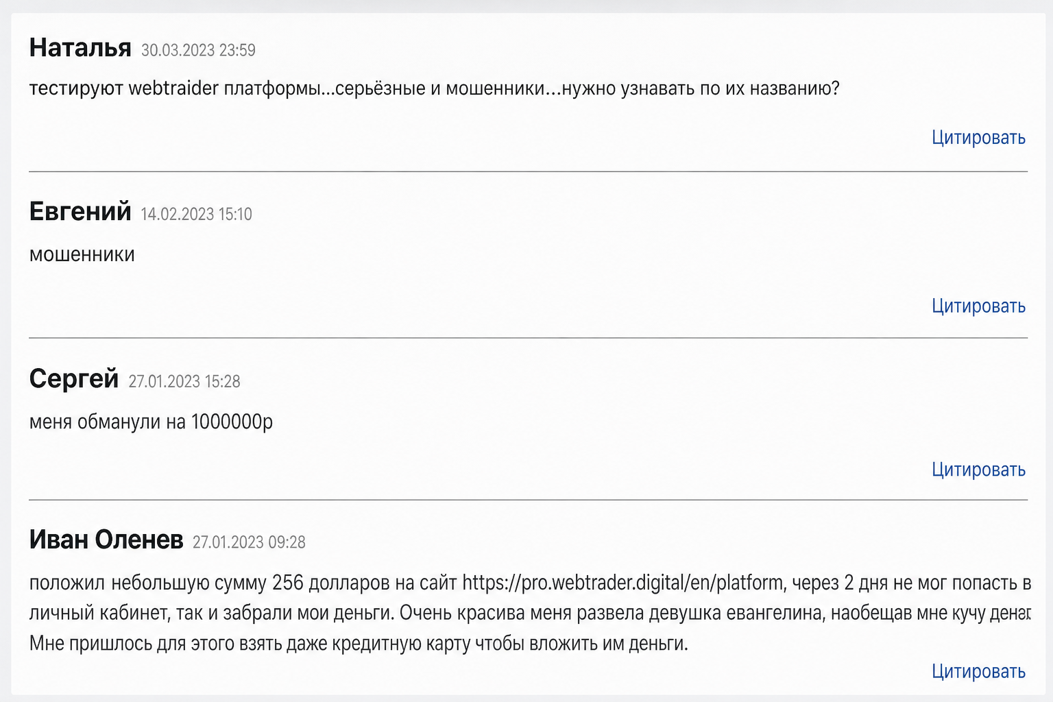 Webtrader 
