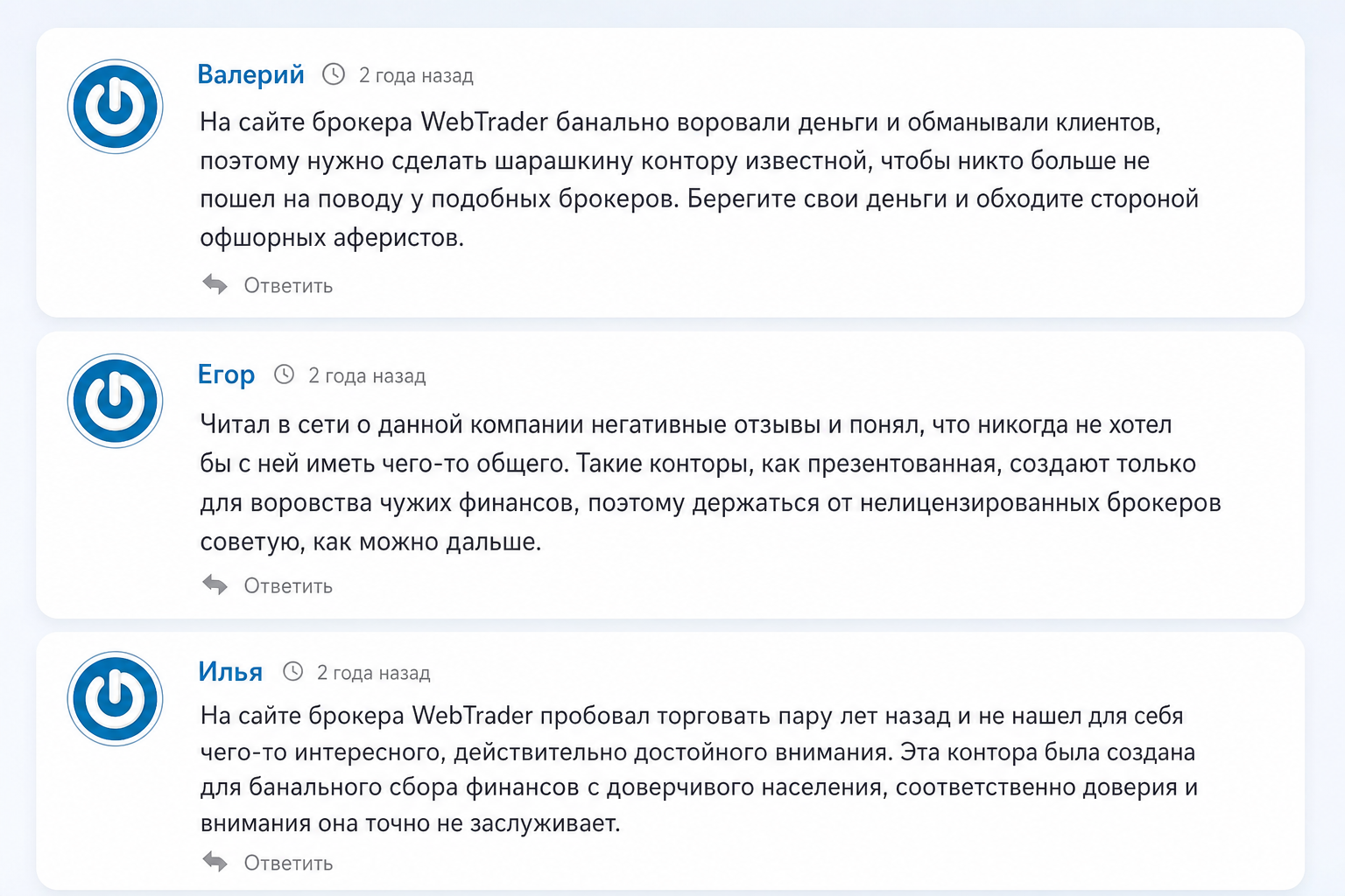 Webtrader 
