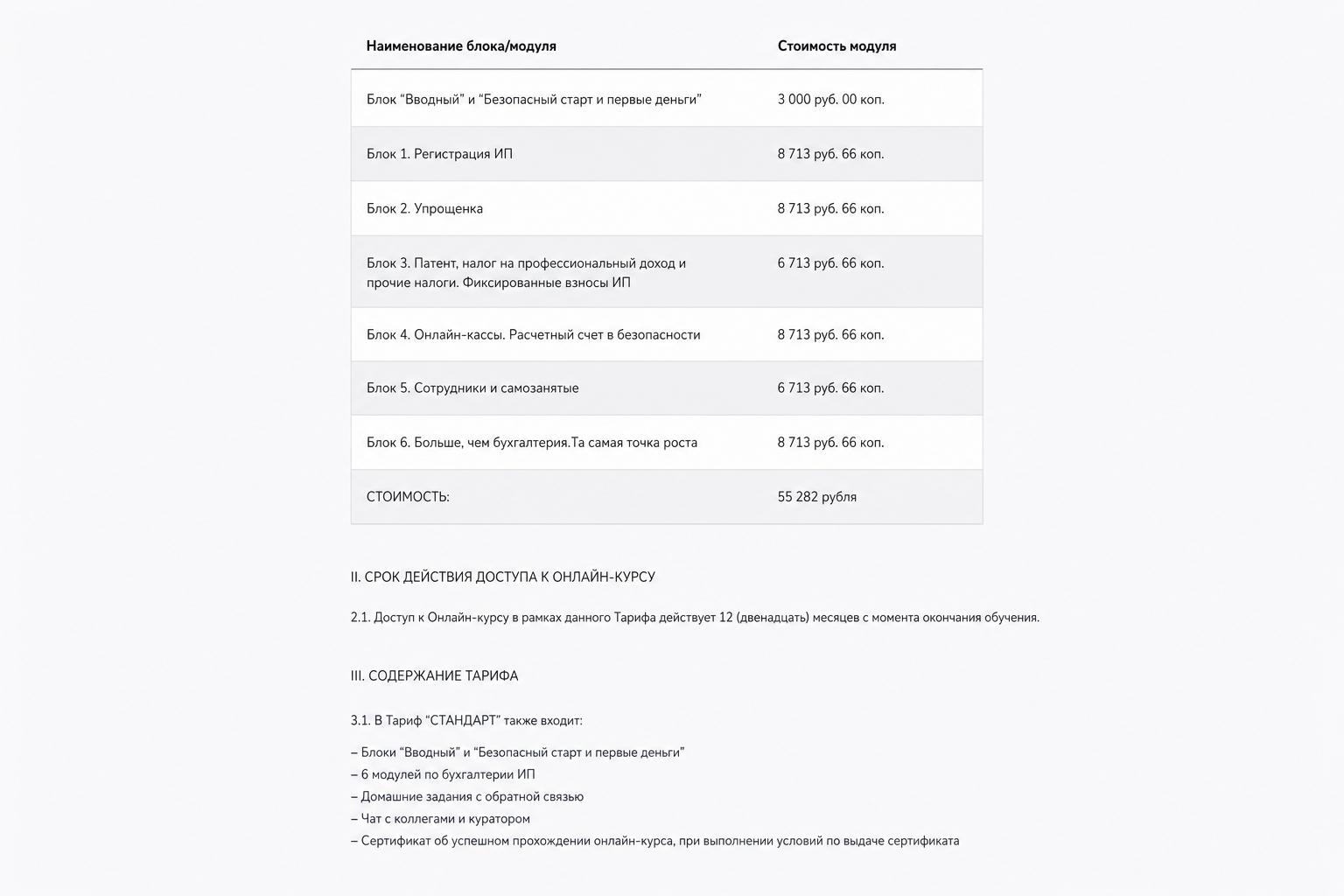 Школа Финансовых Экспертов Ольги Красновой