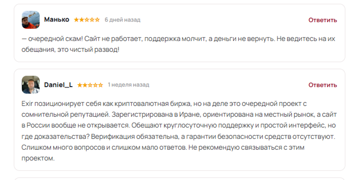 support@exir.io