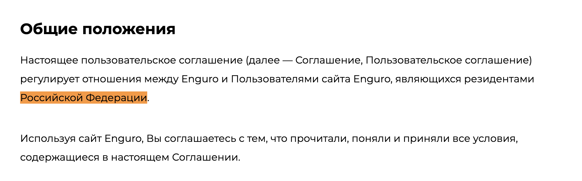 enguro com