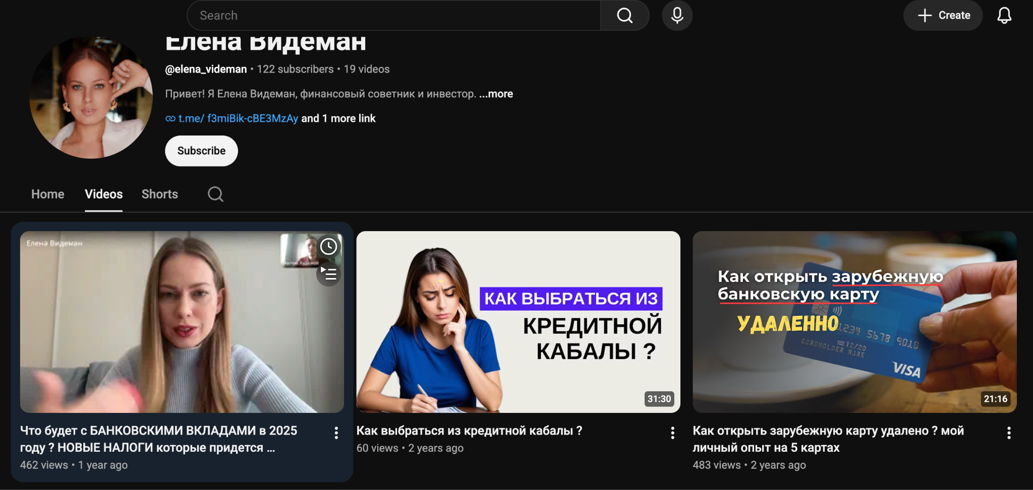елена видеман