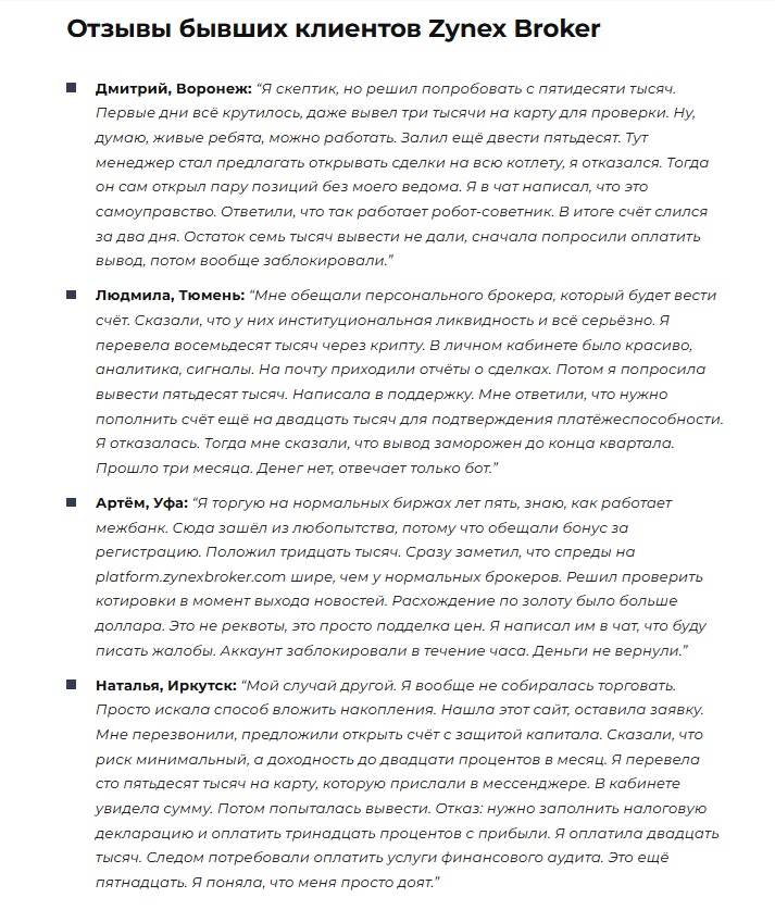 зунексброкер