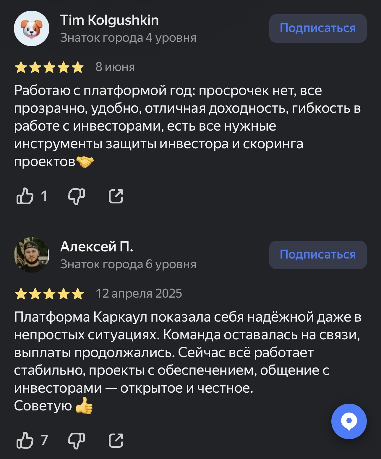 каркаул платформа