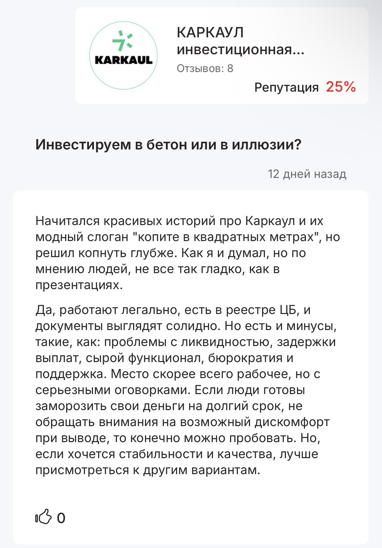 karkaul ru