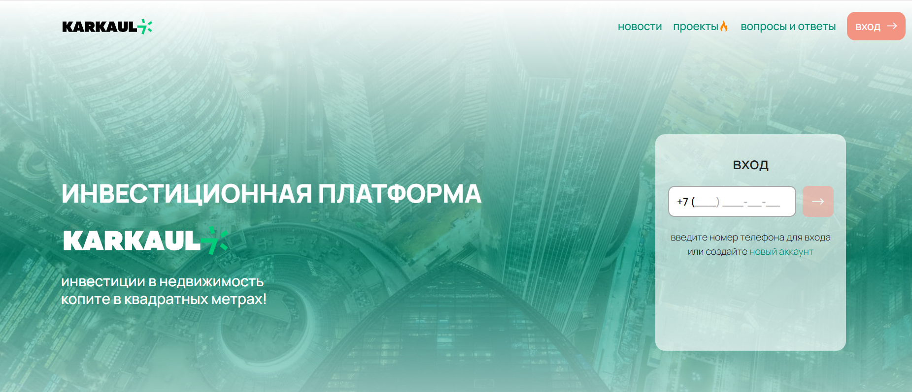 каркаул
