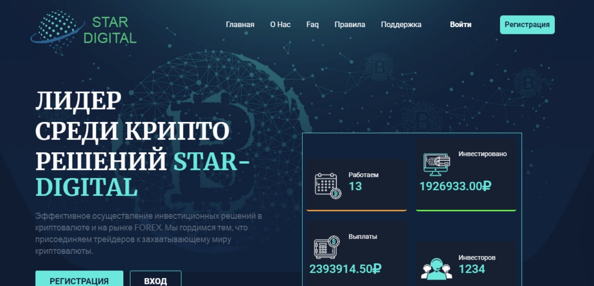 star digital club