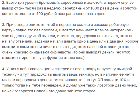 questoapp ru