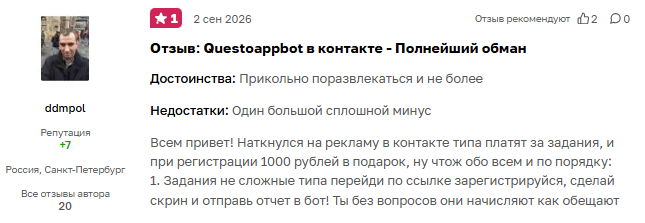 questo app bot