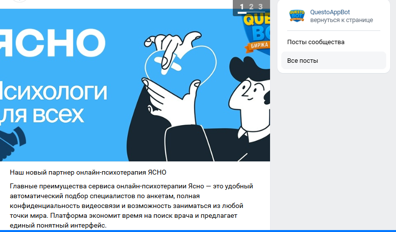 questoappbot платят или нет