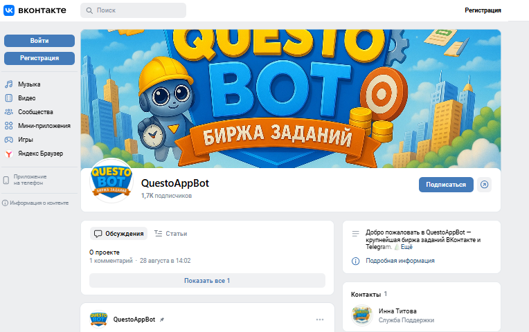 questoappbot бот вконтакте заработок на заданиях