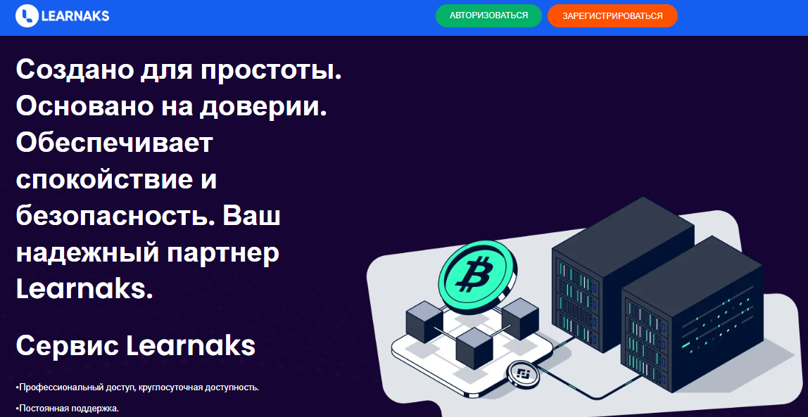 леарнакс