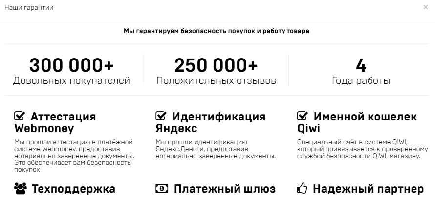 форт акс стор