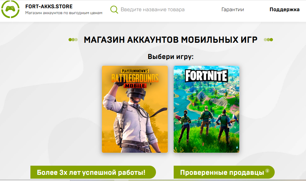 fort akks store