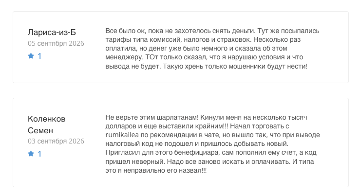 rumi kailea co биржа