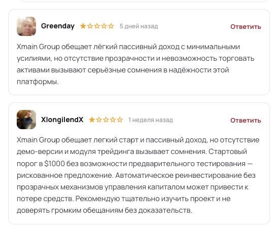 хмаин — отзывы