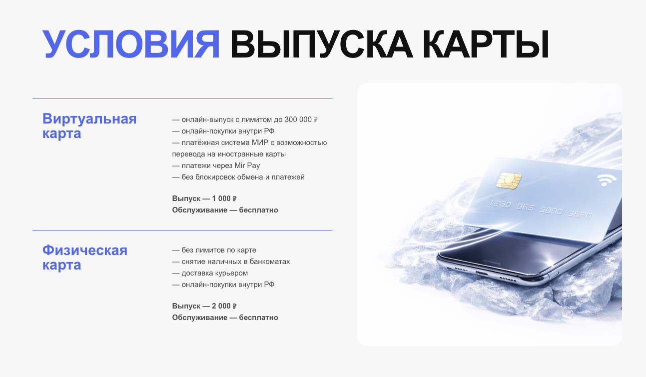 bankiros crypto