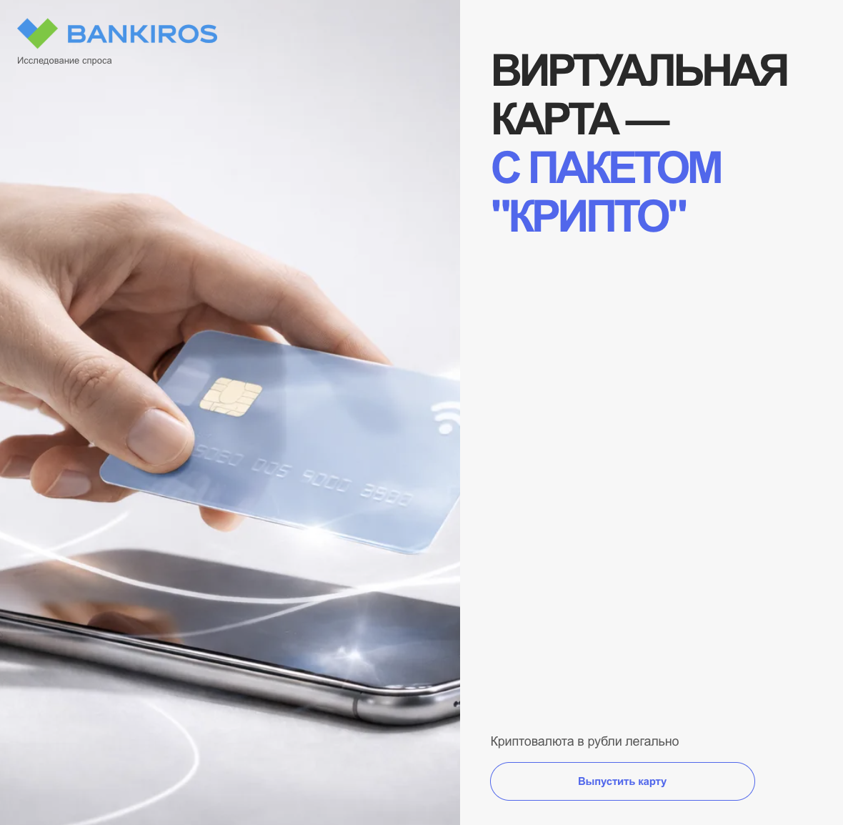 банкирос карта