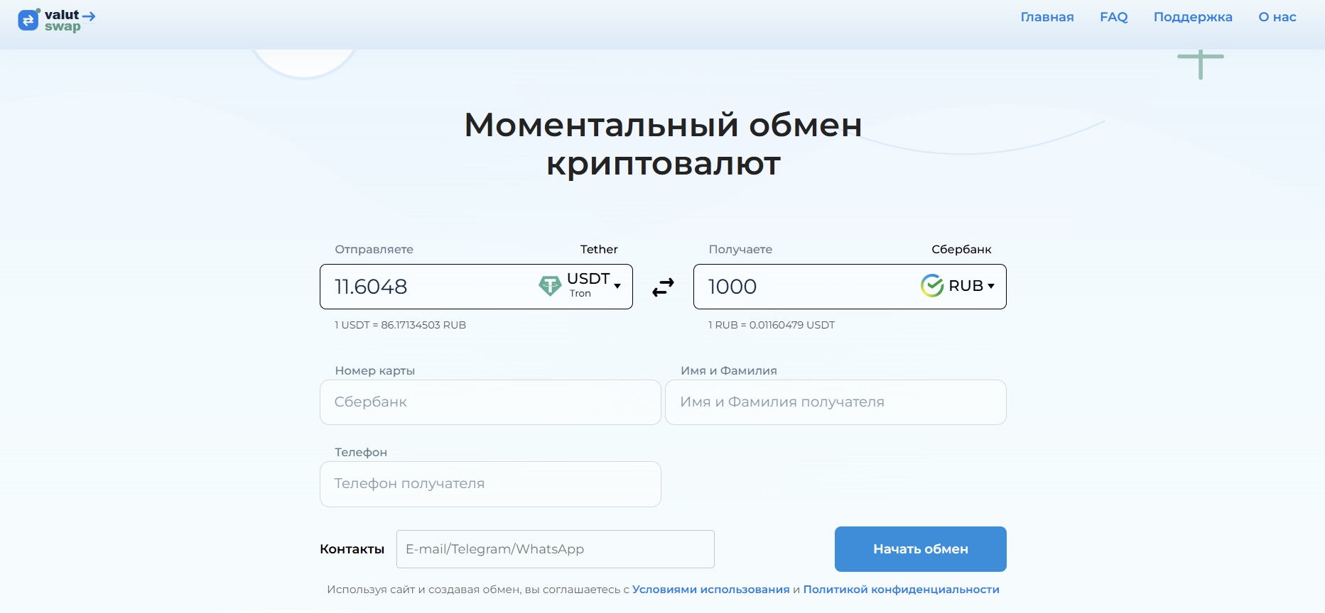 valutswap
