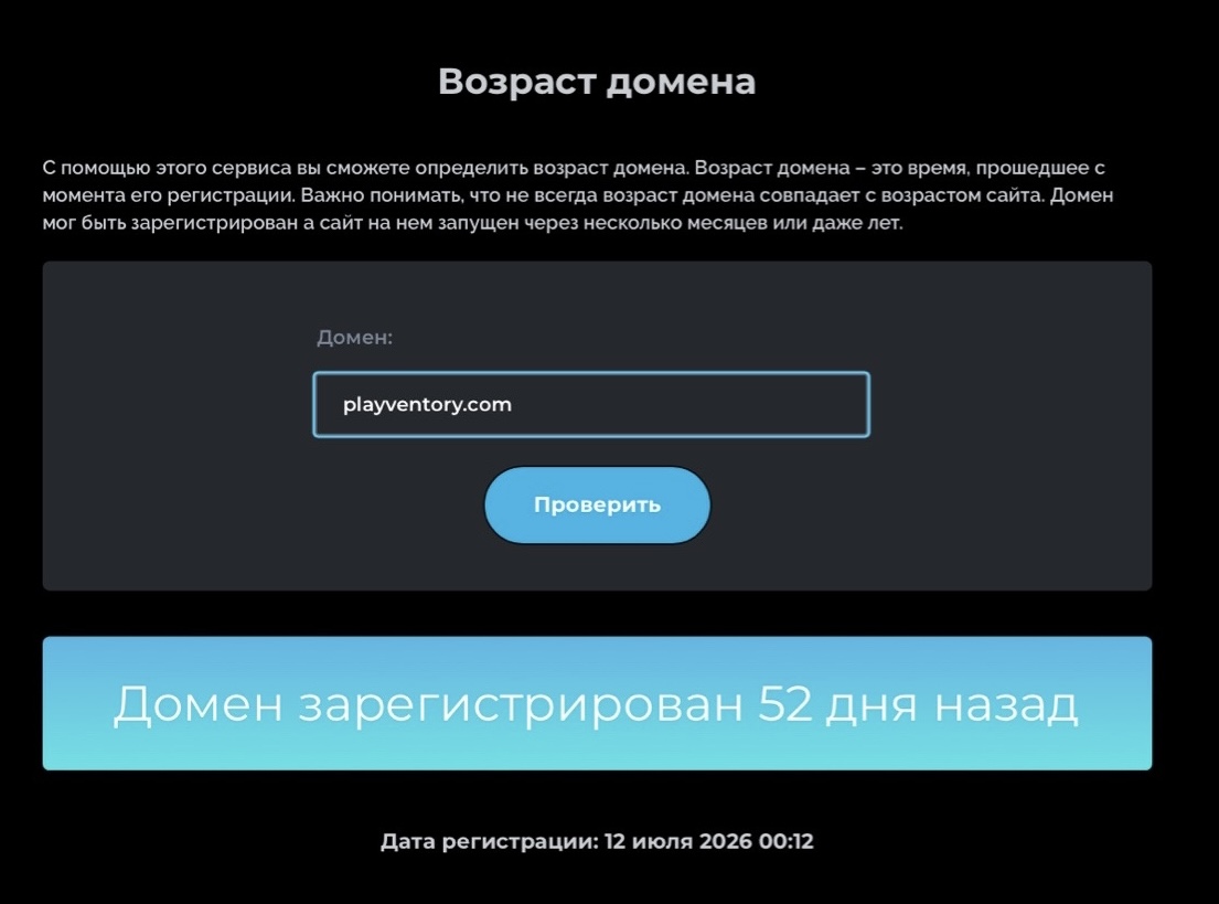 playventory покупка аккаунта можно доверять