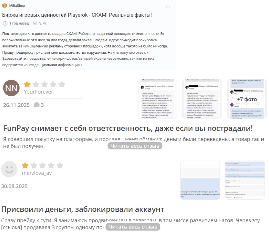 плейвентори отзывы