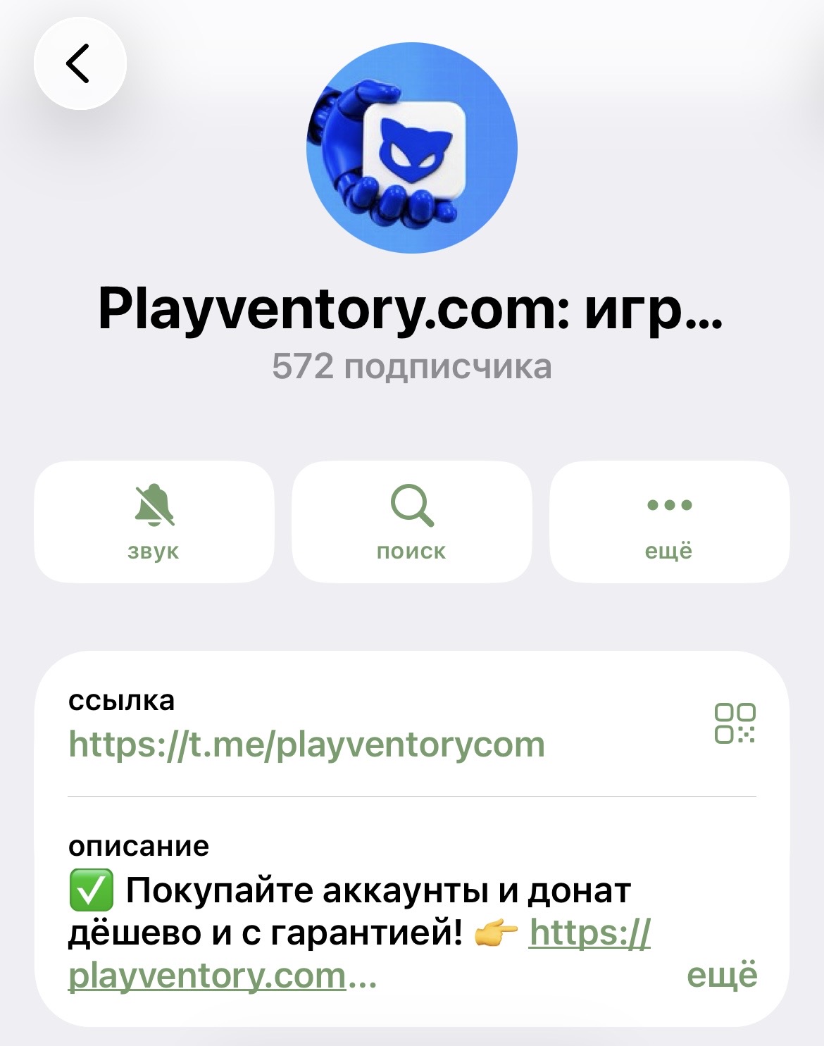 playventory скам или нет