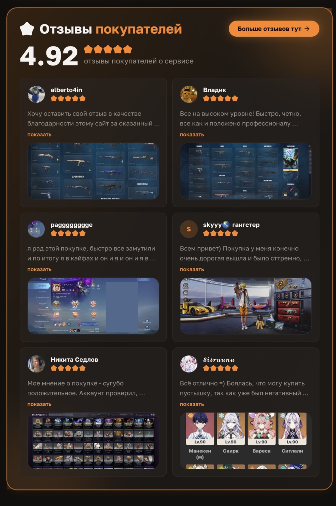 playventory нормальный ли сайт