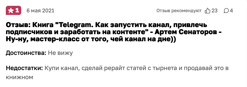 закрытая книга артем сенаторов отзывы