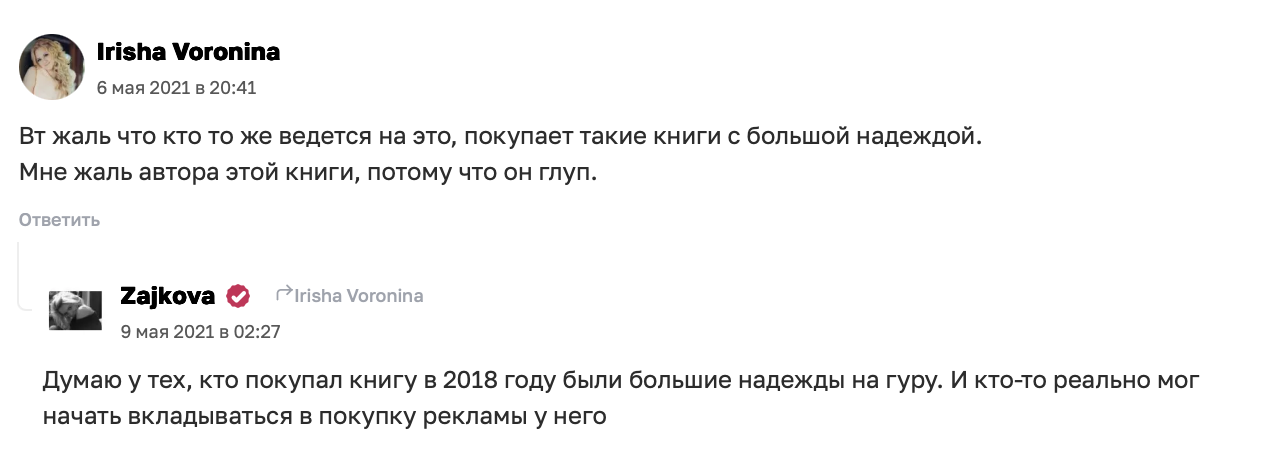 артем сенаторов мошенник тг