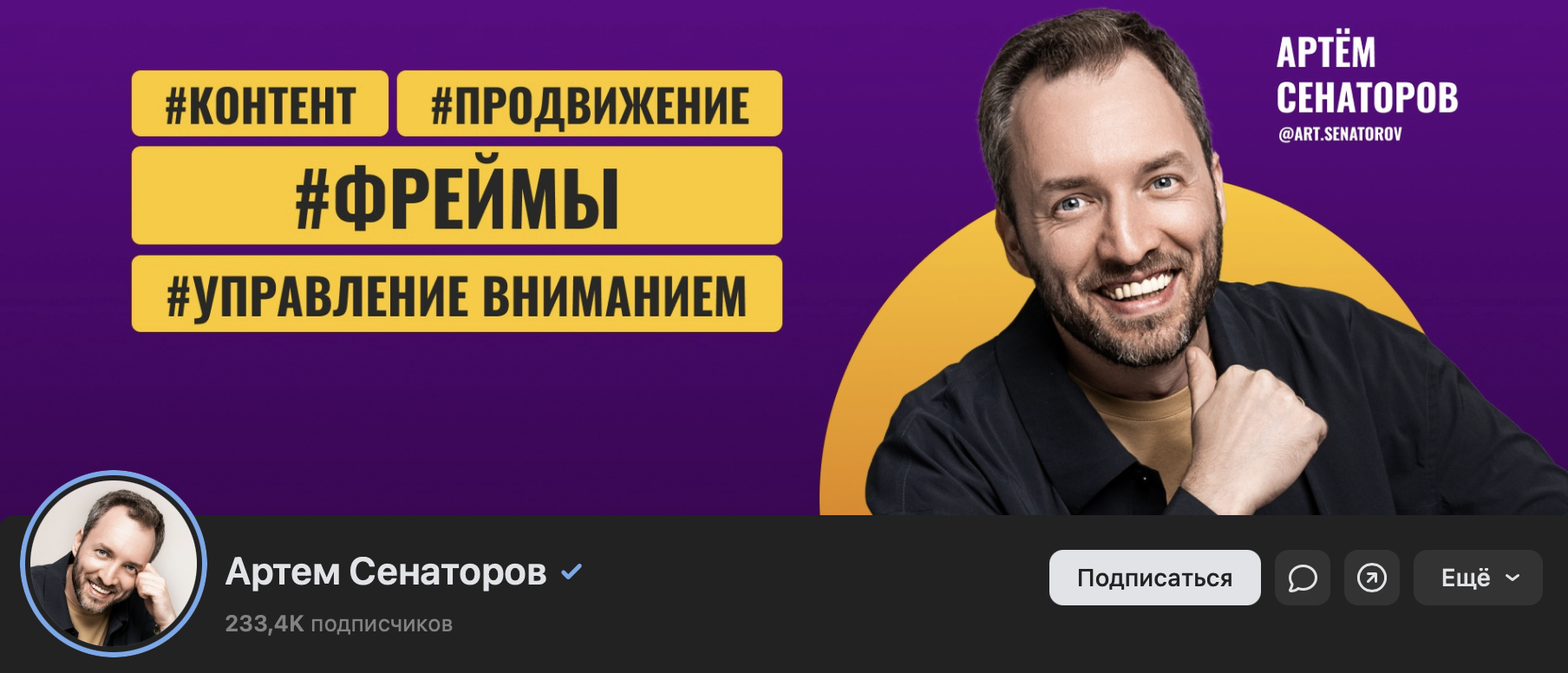 артем сенаторов телеграм