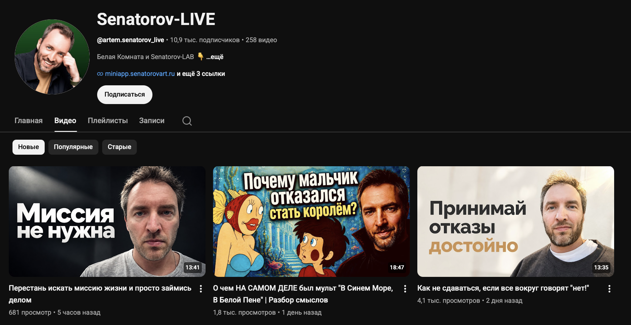 артем сенаторов инфоцыган