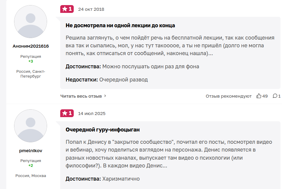 денис чернаков бунт разума