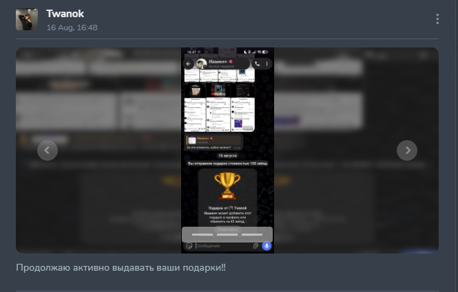 twanok телеграм