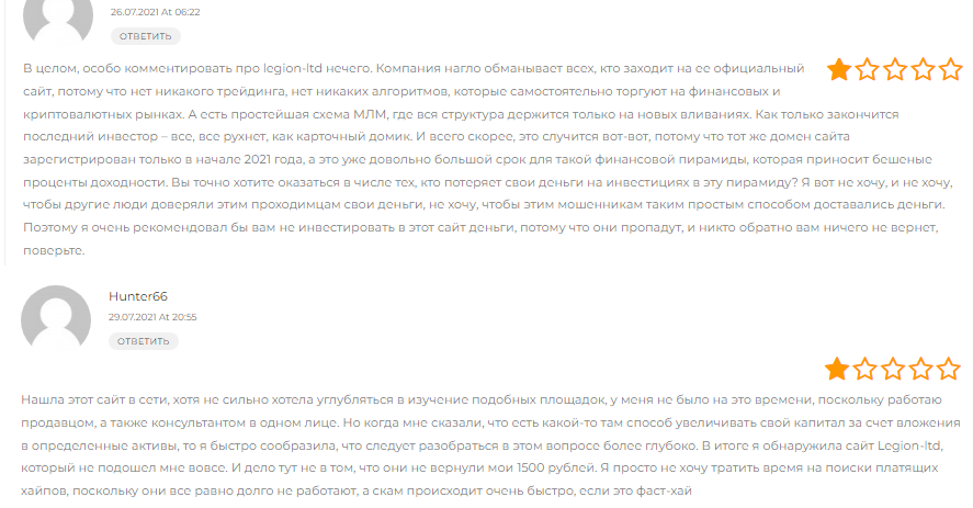 legion ltd