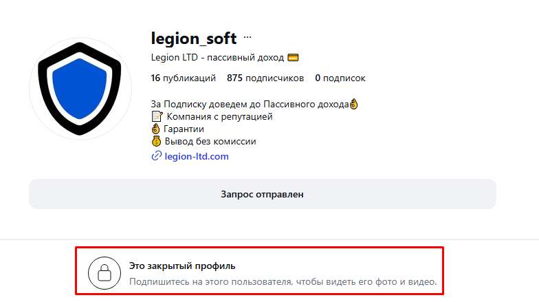 легион лтд