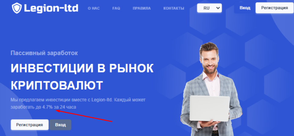 легион лтд