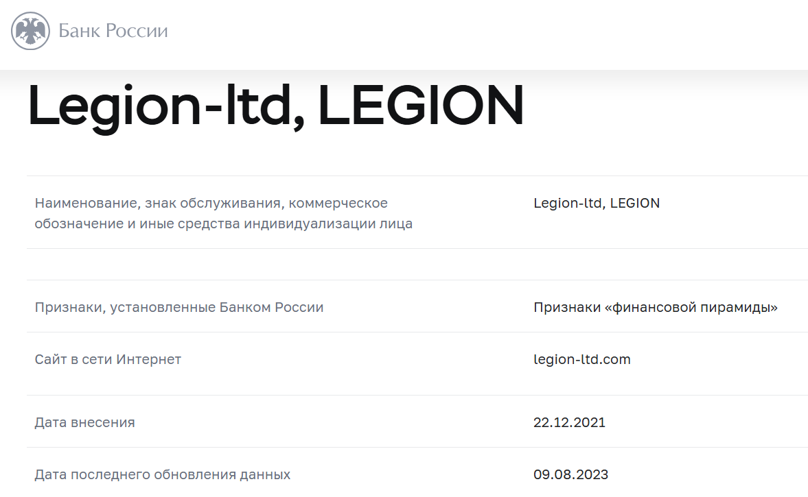 legion ltd com
