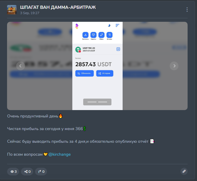 ШПАГАТ ВАН ДАММА АРБИТРАЖ