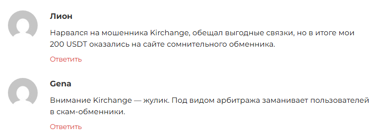 kirchange