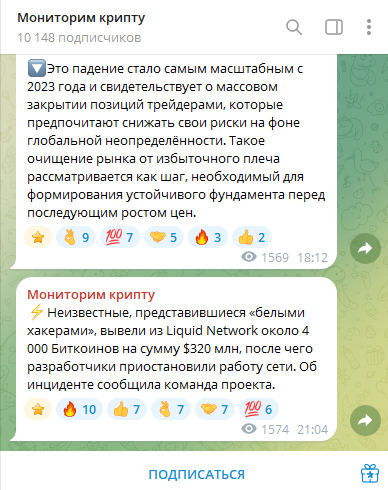 monito crypto