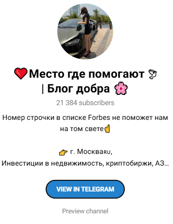 место где помогают блог добра