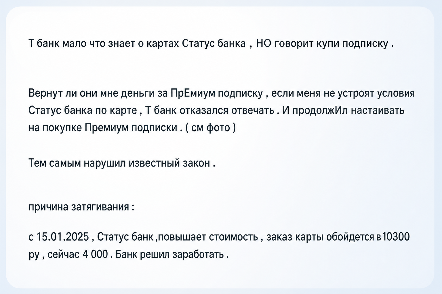 Crypto Статус