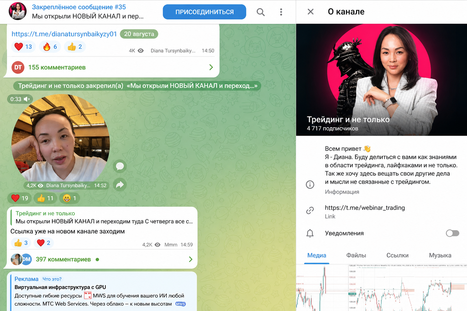 Диана Турсынбайкызы